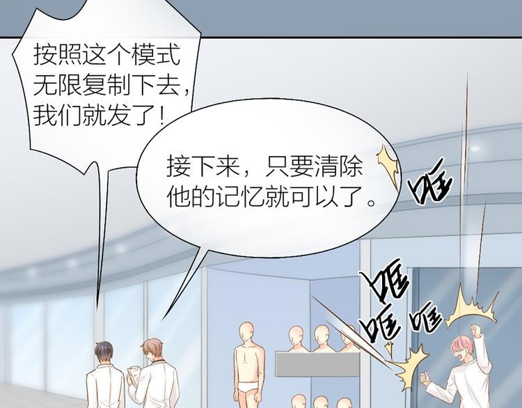 第77话 意识复制15