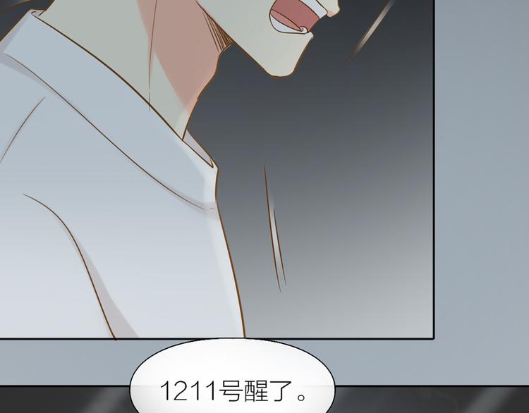 第77话 意识复制9