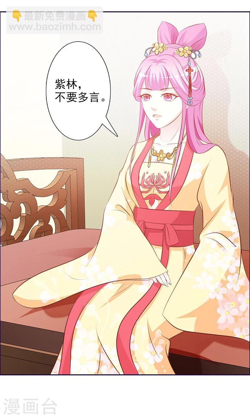 第4话 恶毒小人10