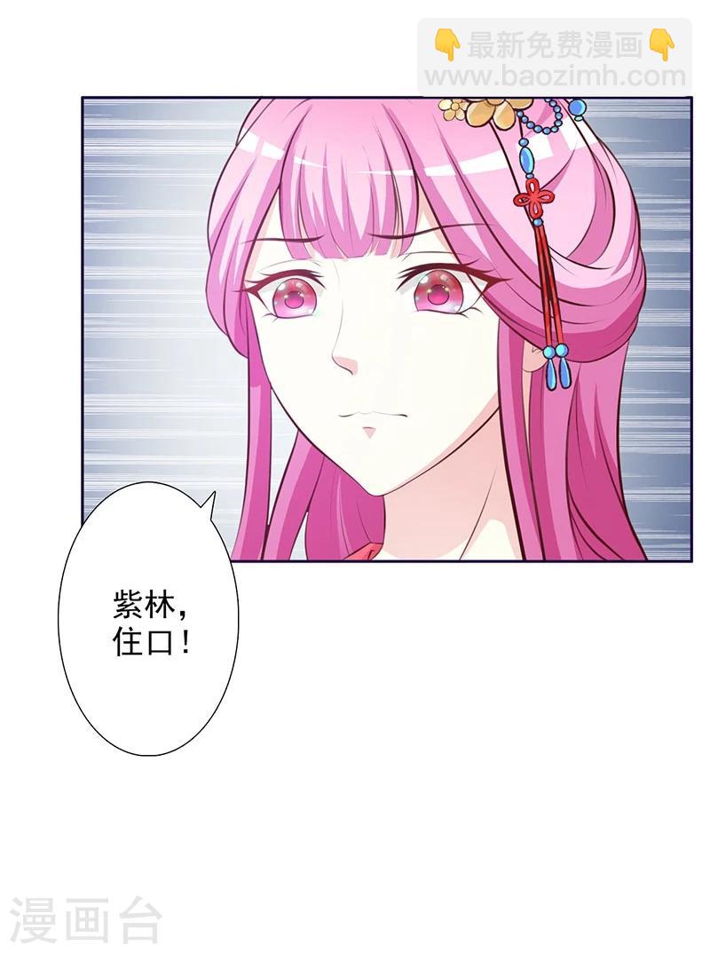 第4话 恶毒小人12