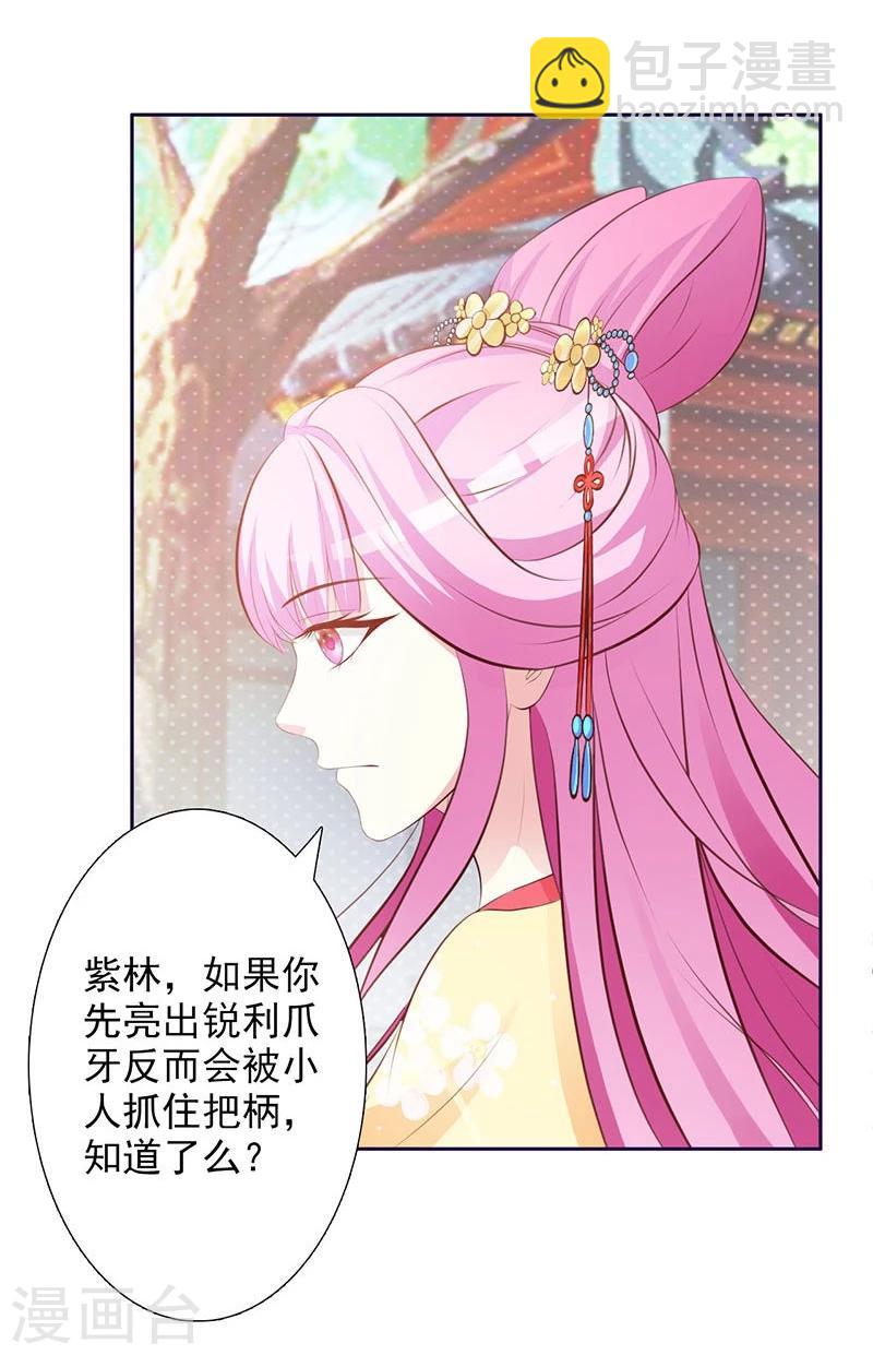 第4话 恶毒小人14