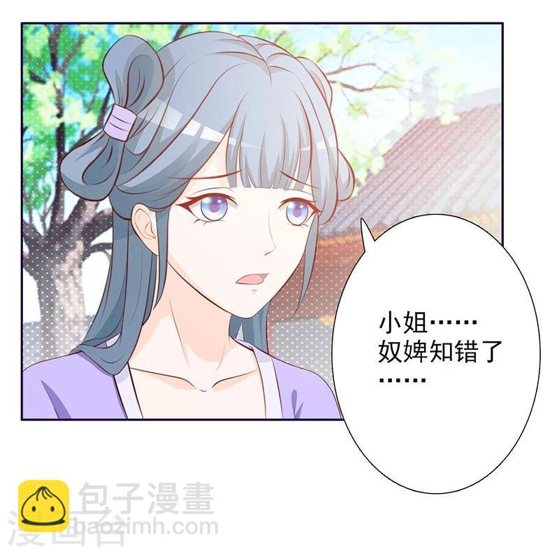 第4话 恶毒小人15