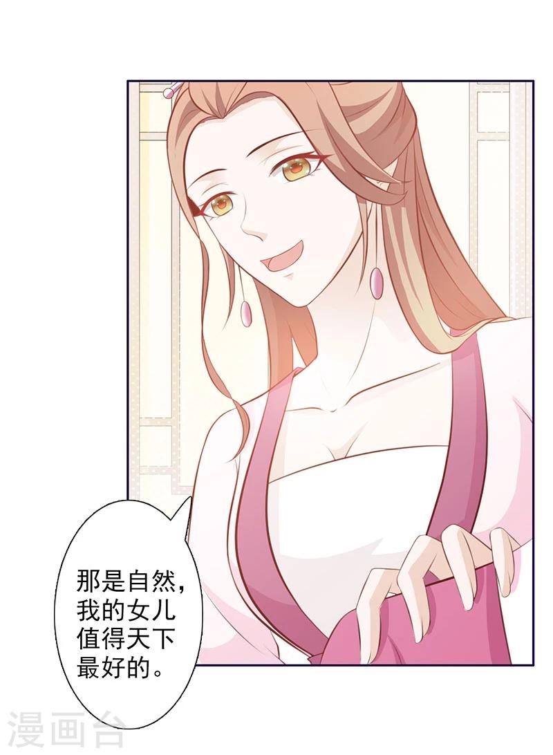 第4话 恶毒小人18