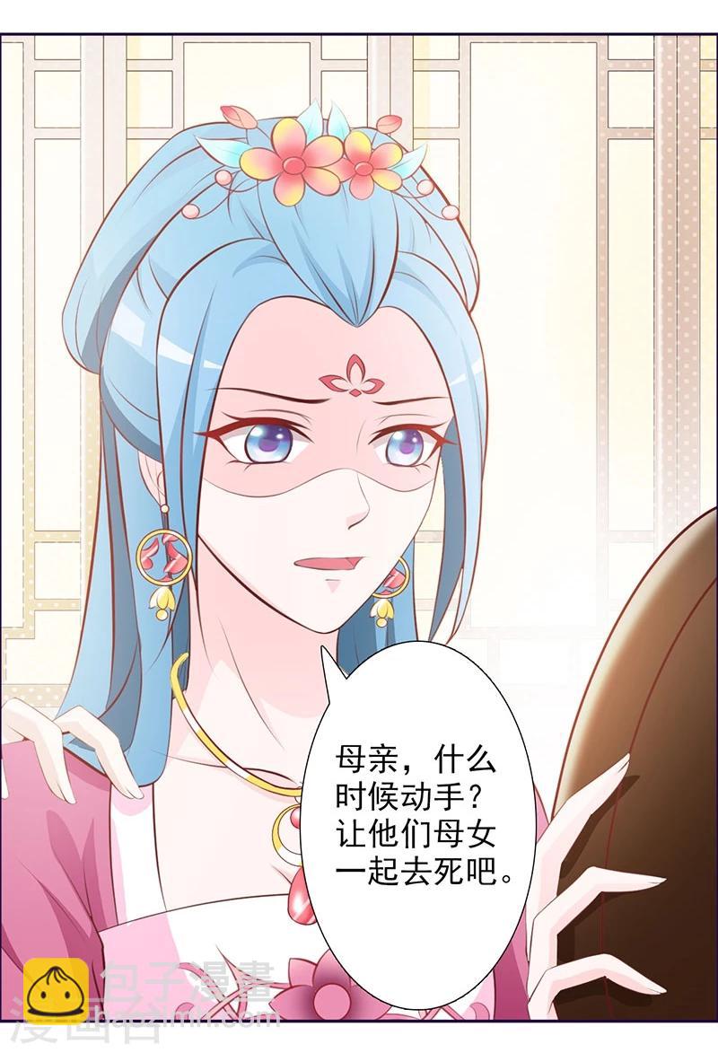 第4话 恶毒小人19