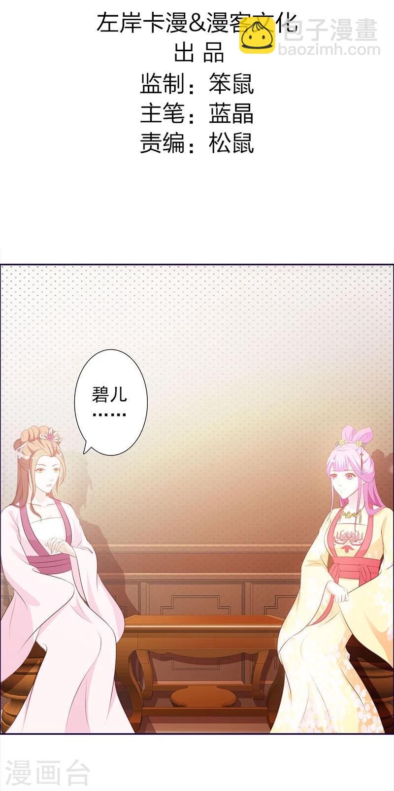 第4话 恶毒小人2
