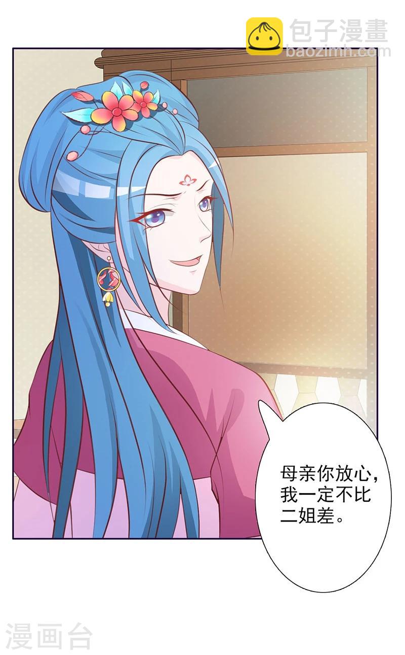第4话 恶毒小人21