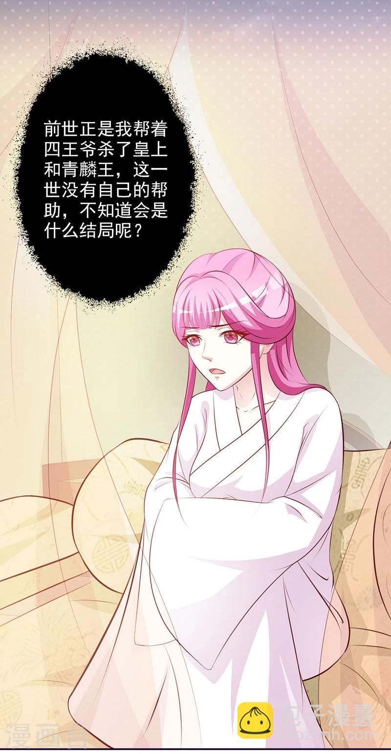 第4话 恶毒小人25