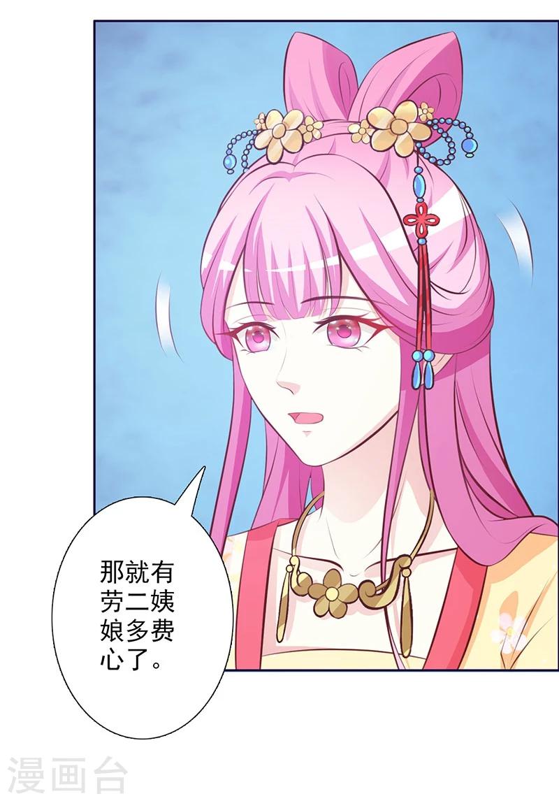 第4话 恶毒小人4