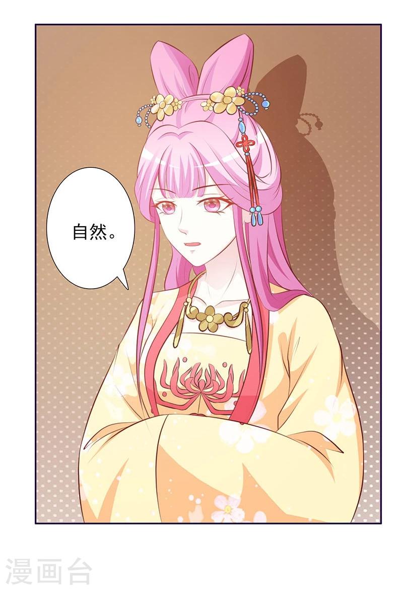 第4话 恶毒小人6