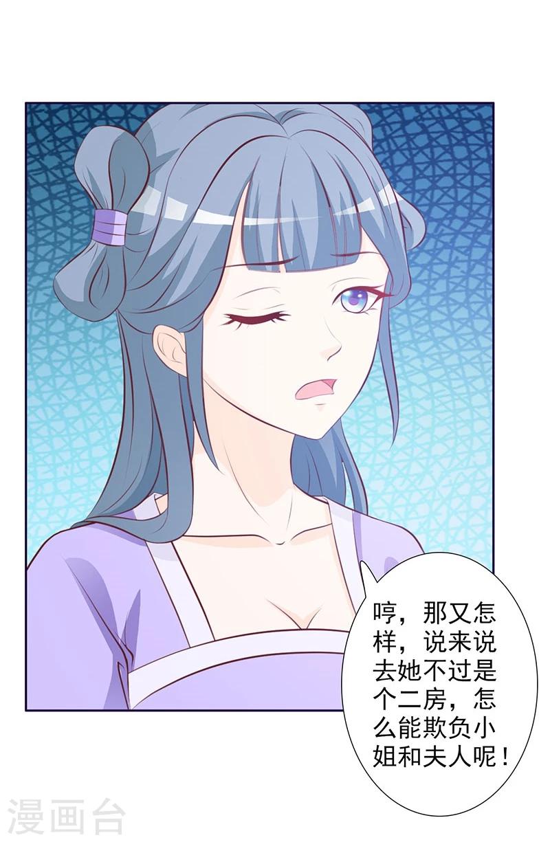 第4话 恶毒小人9