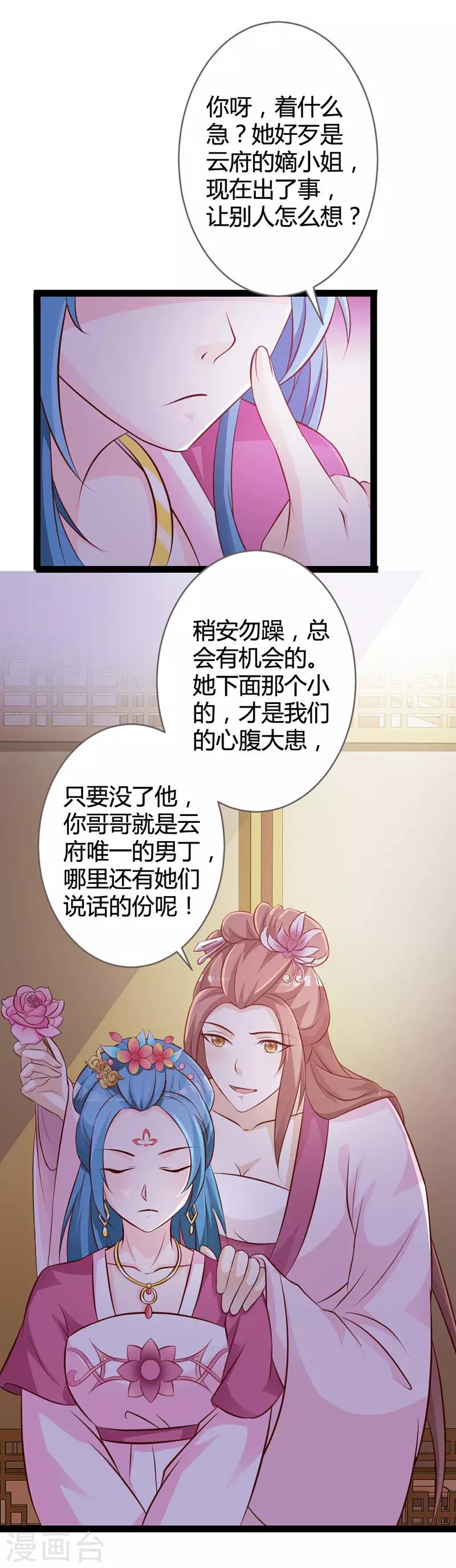 第6话13