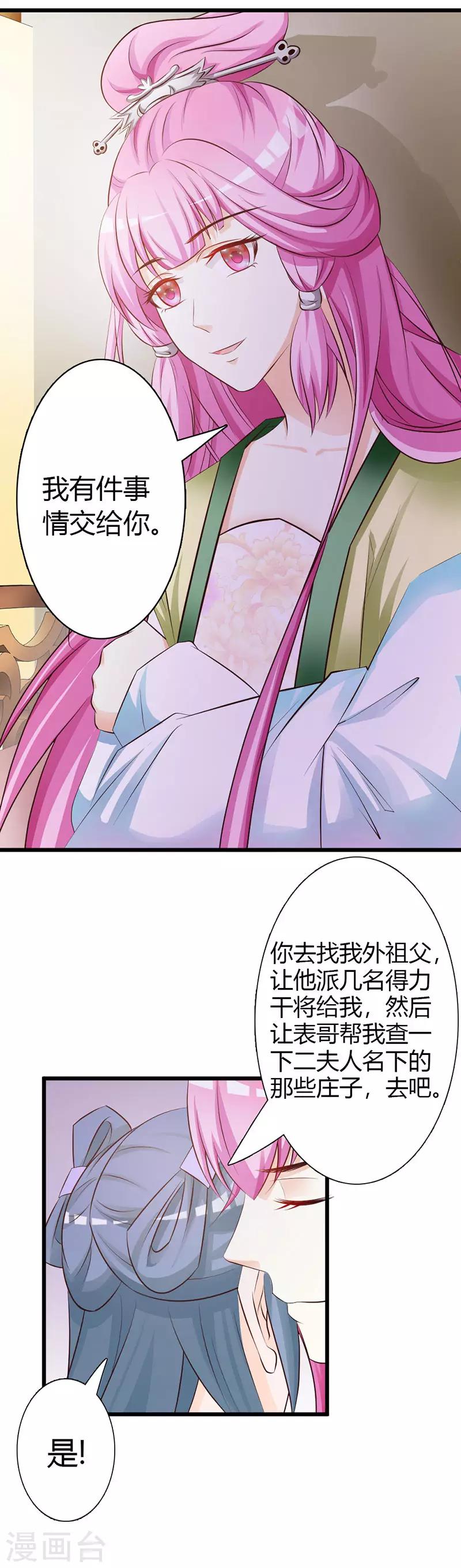 第6话4