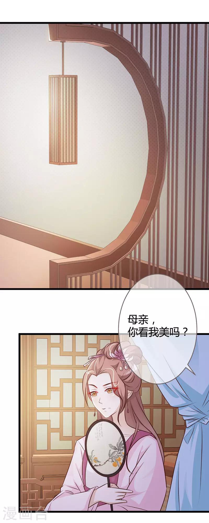 第6话7