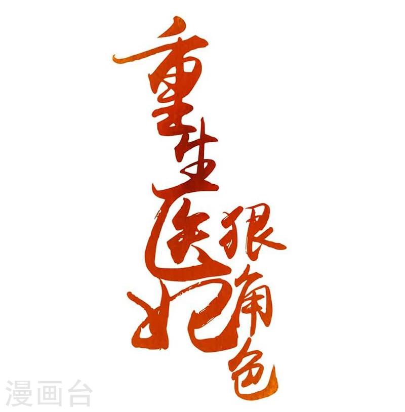第17话 小皇子遇害1