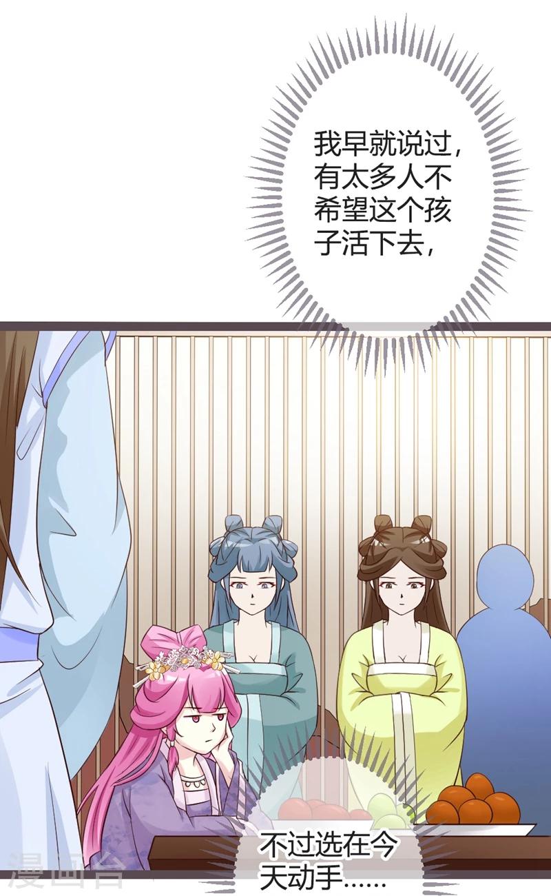 第17话 小皇子遇害10