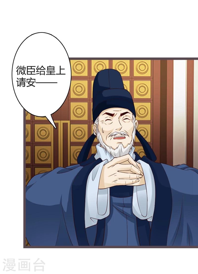 第17话 小皇子遇害13