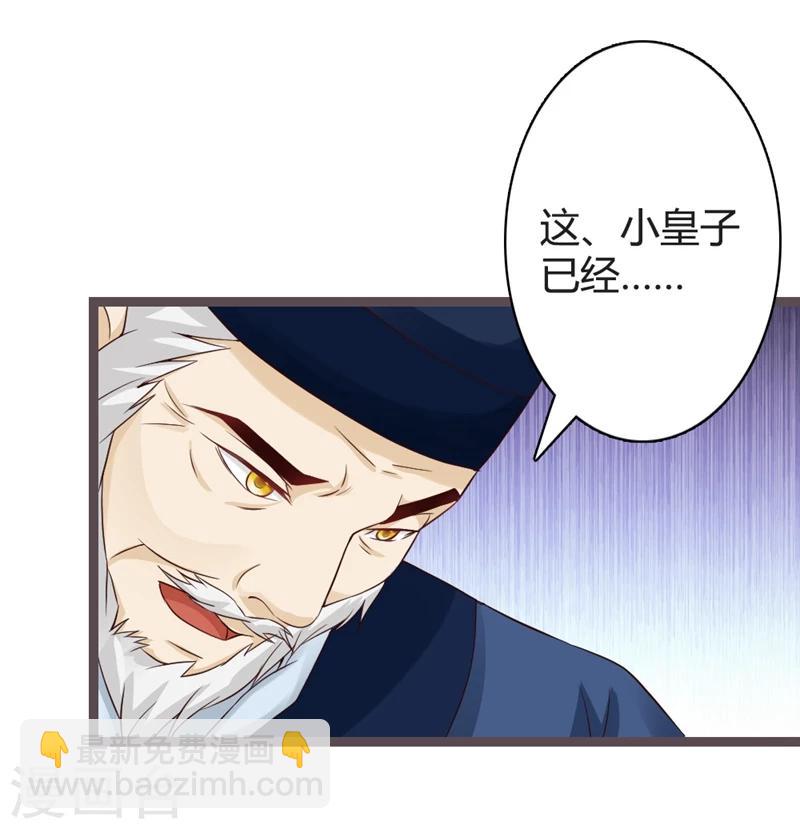 第17话 小皇子遇害16