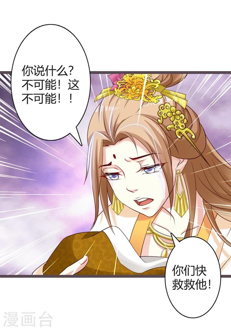 第17话 小皇子遇害17