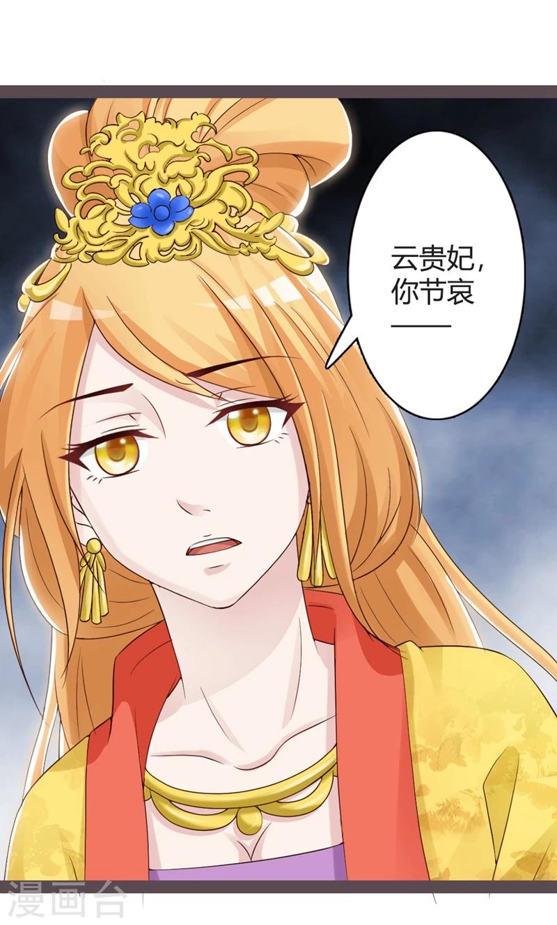 第17话 小皇子遇害20