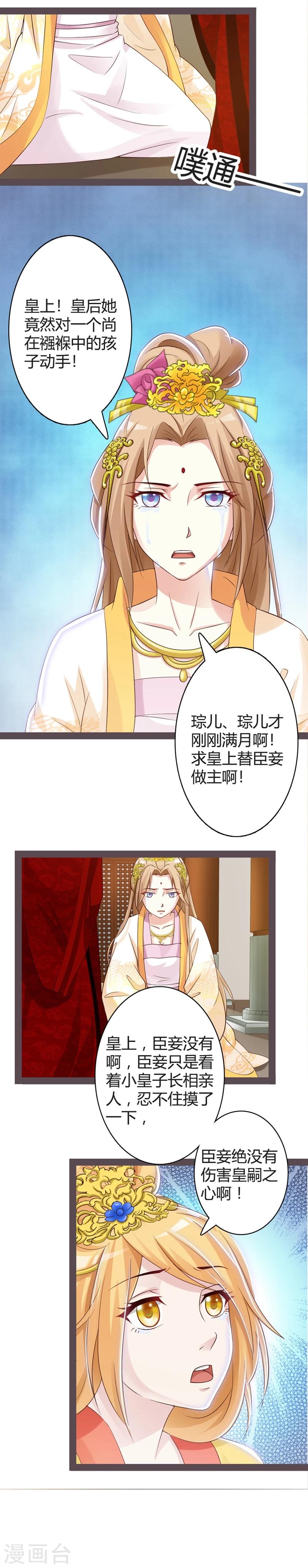 第17话 小皇子遇害23