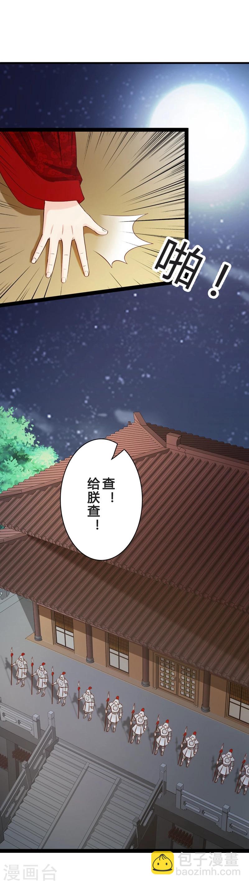 第17话 小皇子遇害24