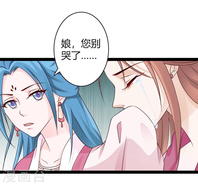 第17话 小皇子遇害26