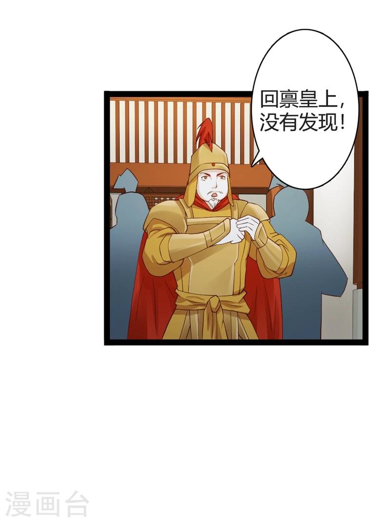 第17话 小皇子遇害27