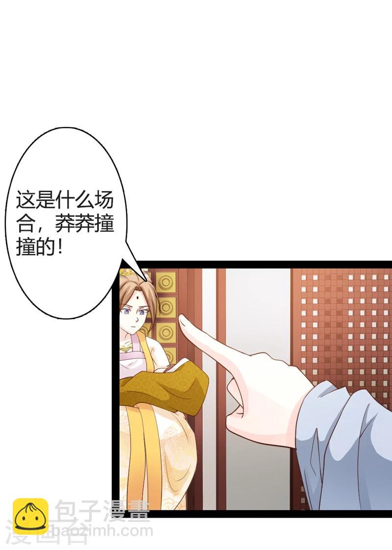 第17话 小皇子遇害3