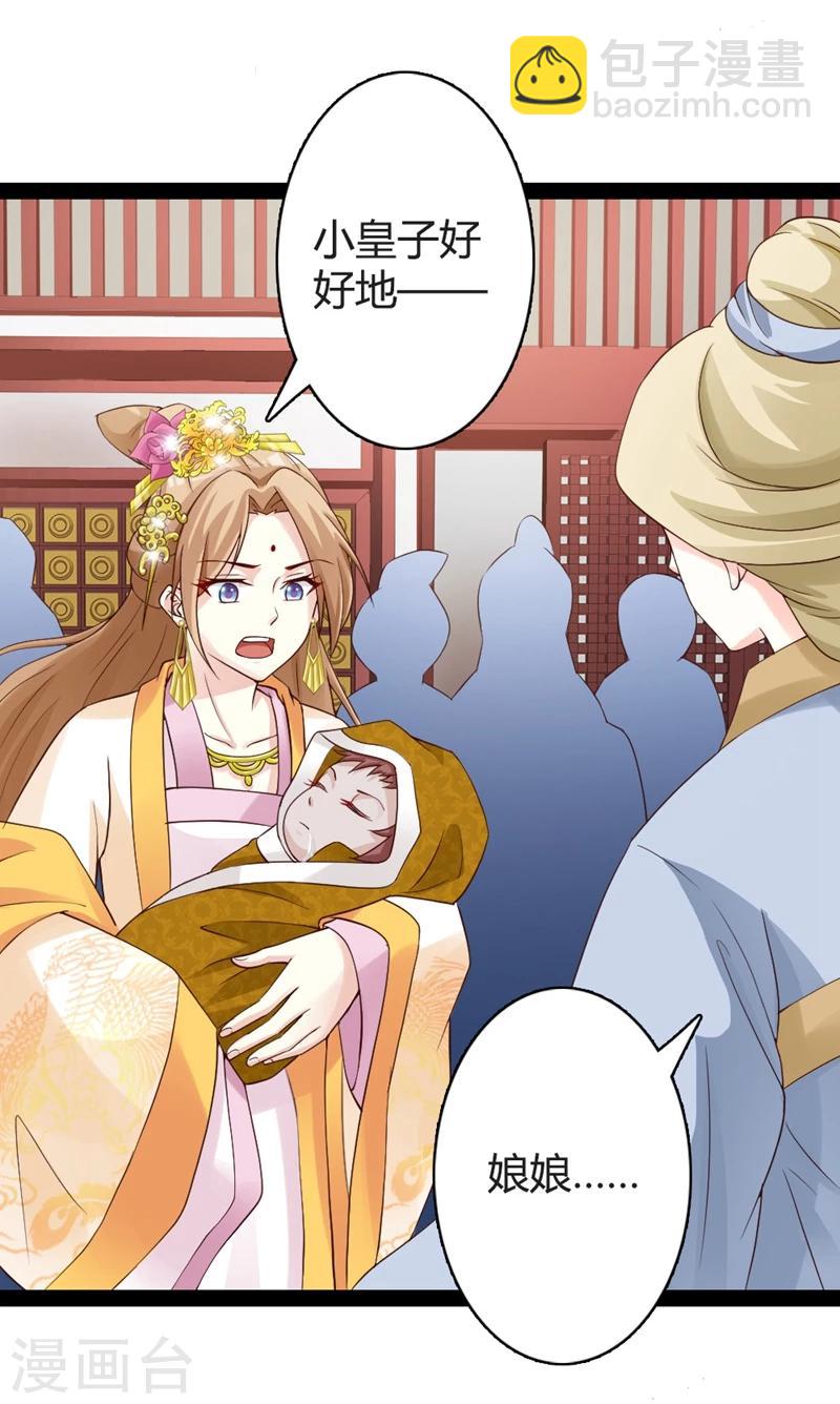 第17话 小皇子遇害4