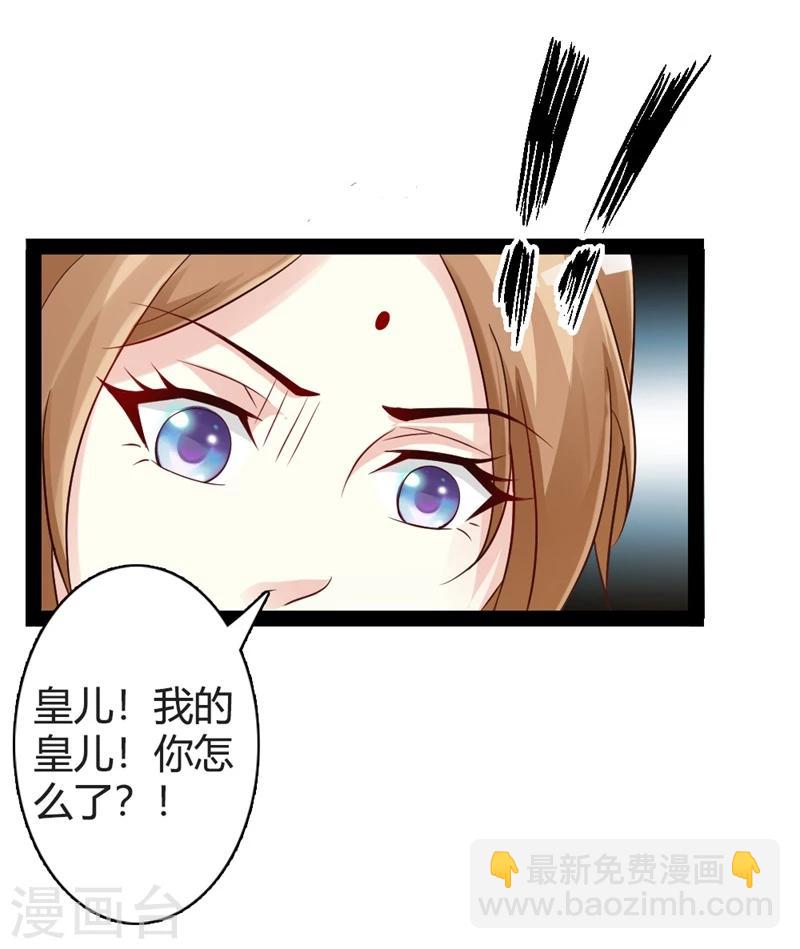 第17话 小皇子遇害5