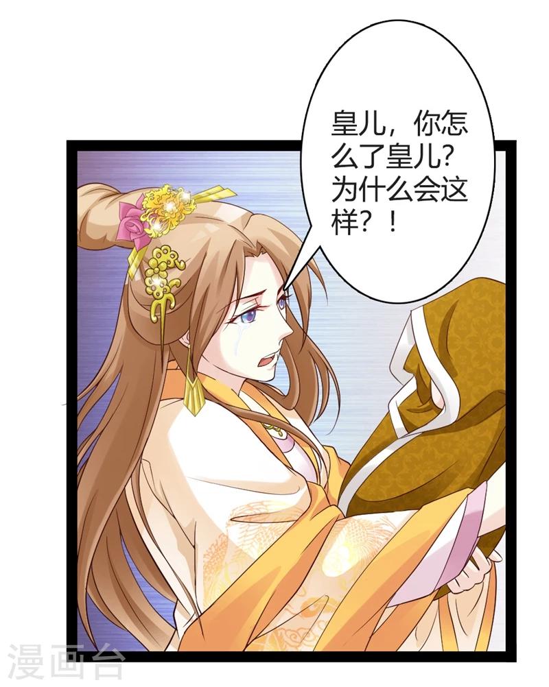 第17话 小皇子遇害7