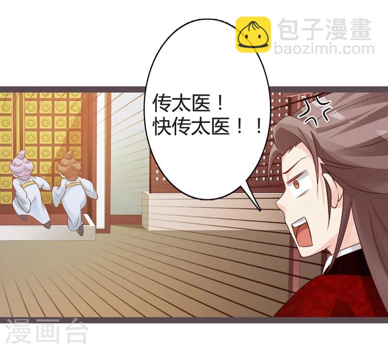 第17话 小皇子遇害8