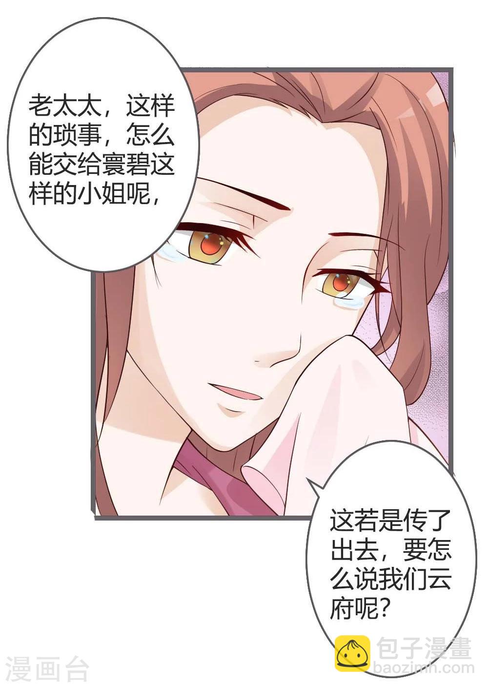 第20话 聪明反被聪明误11