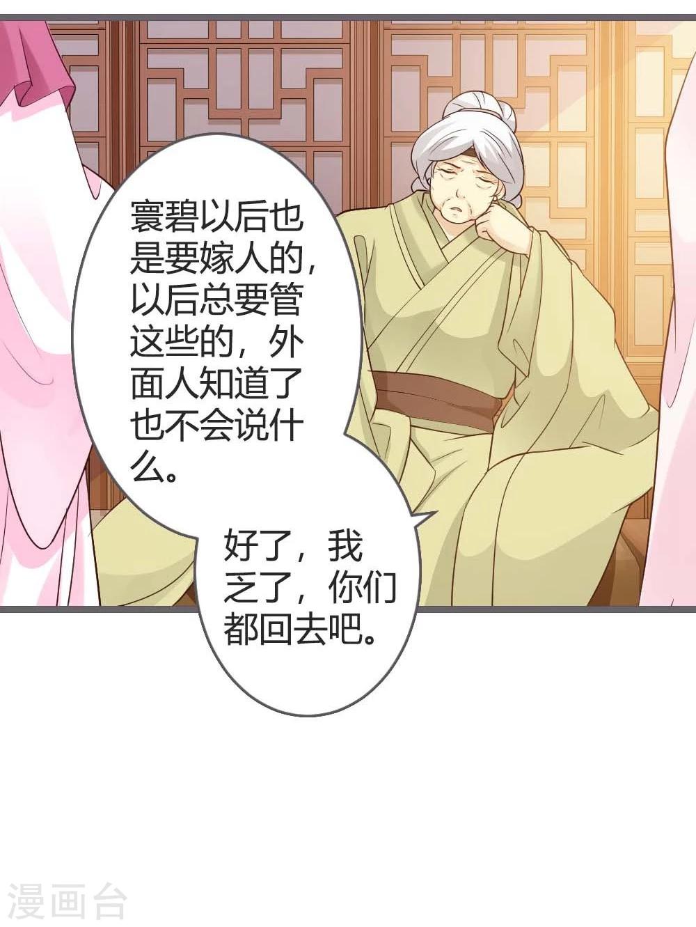第20话 聪明反被聪明误12