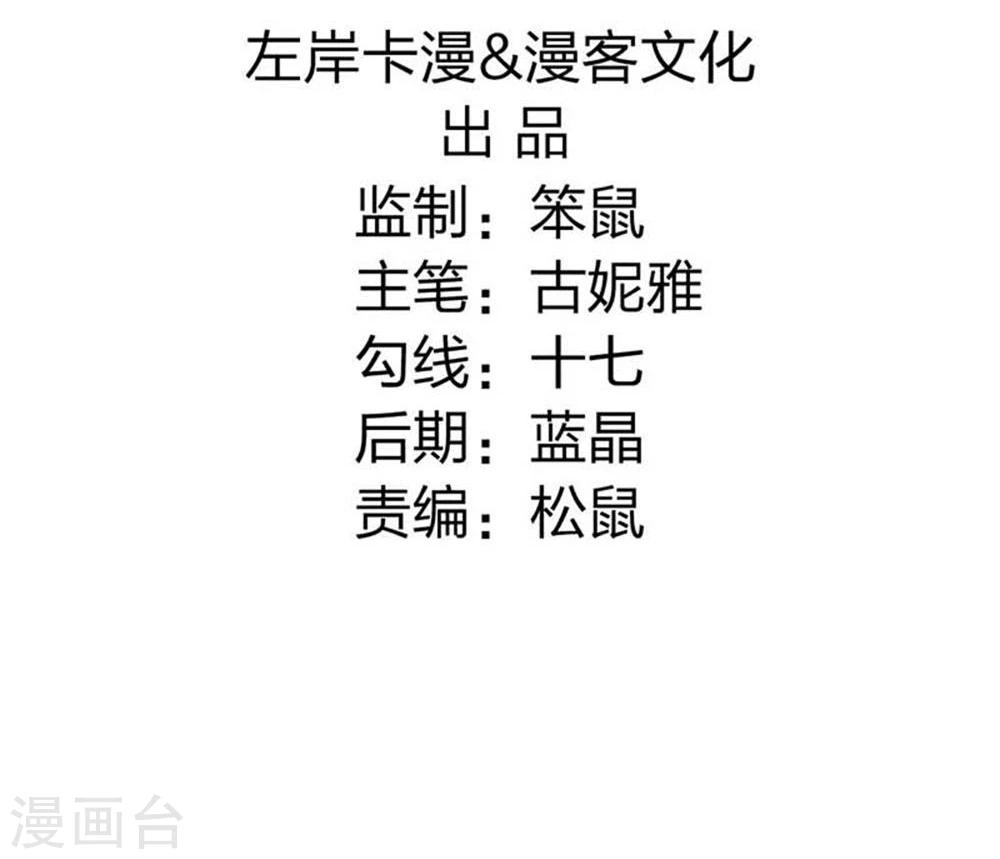 第20话 聪明反被聪明误2
