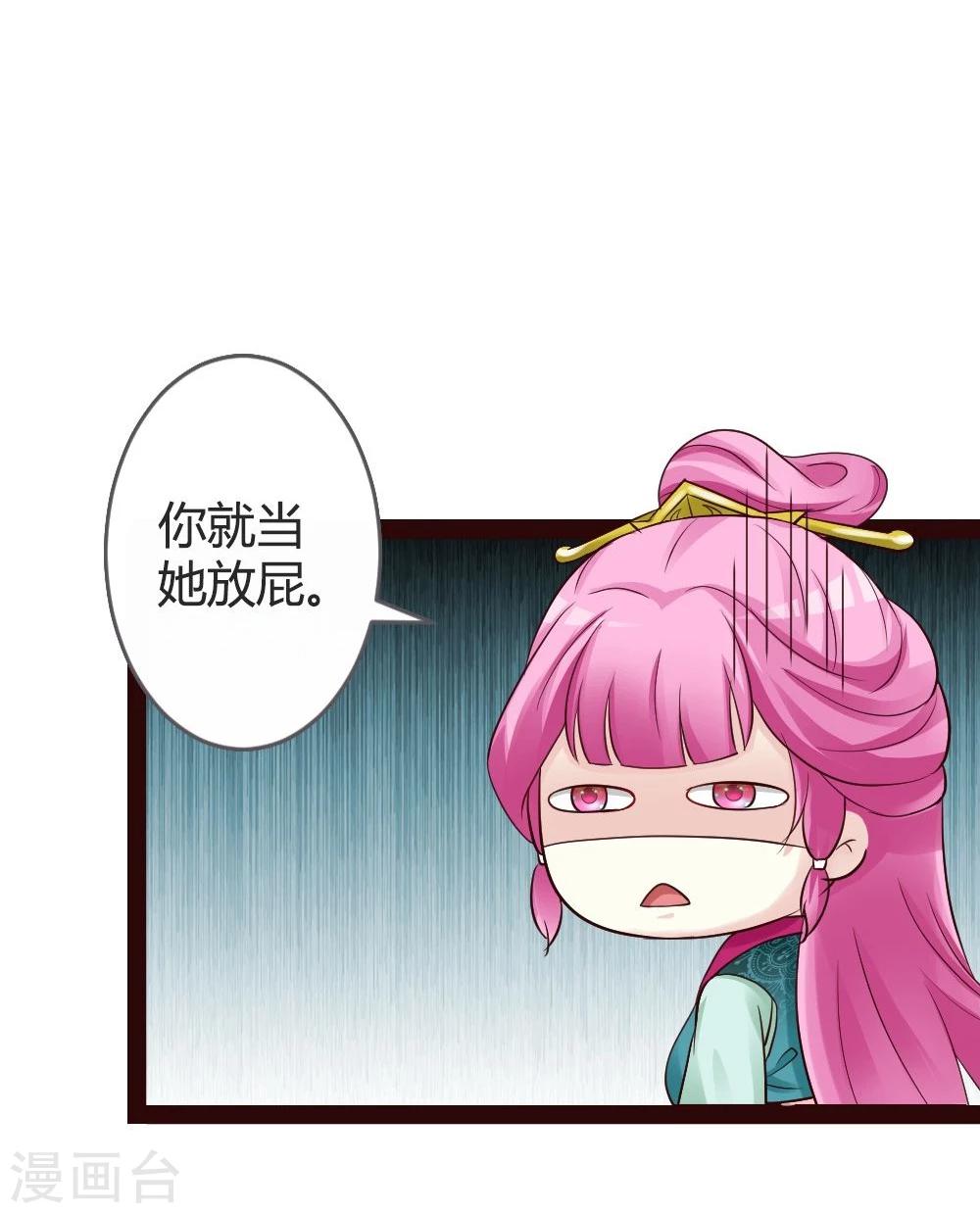 第20话 聪明反被聪明误24