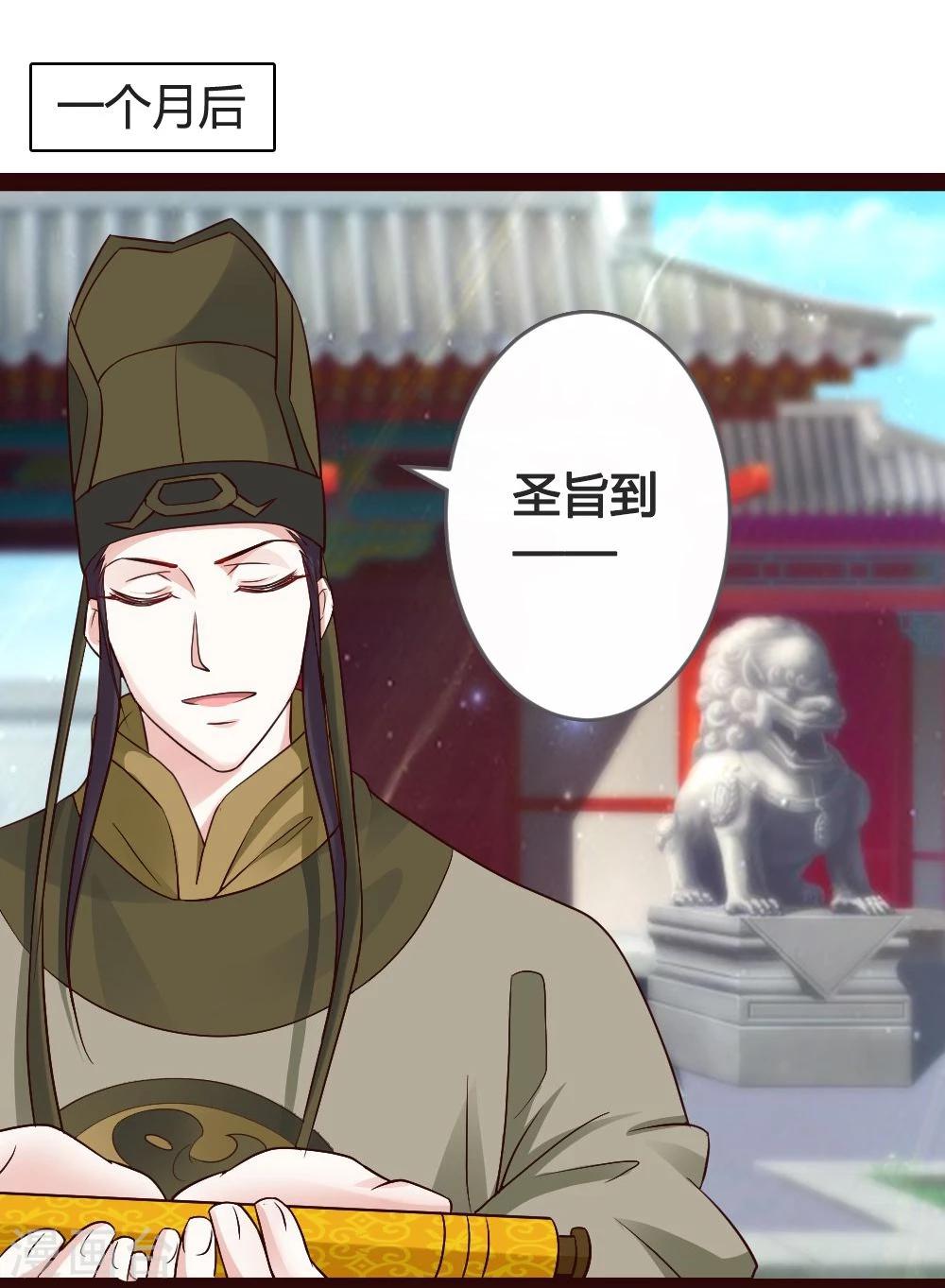 第20话 聪明反被聪明误29