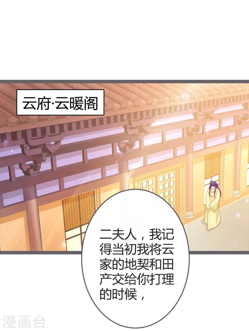 第20话 聪明反被聪明误3