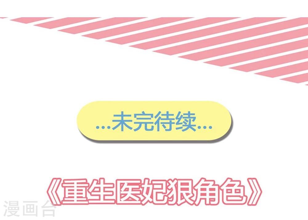 第20话 聪明反被聪明误35