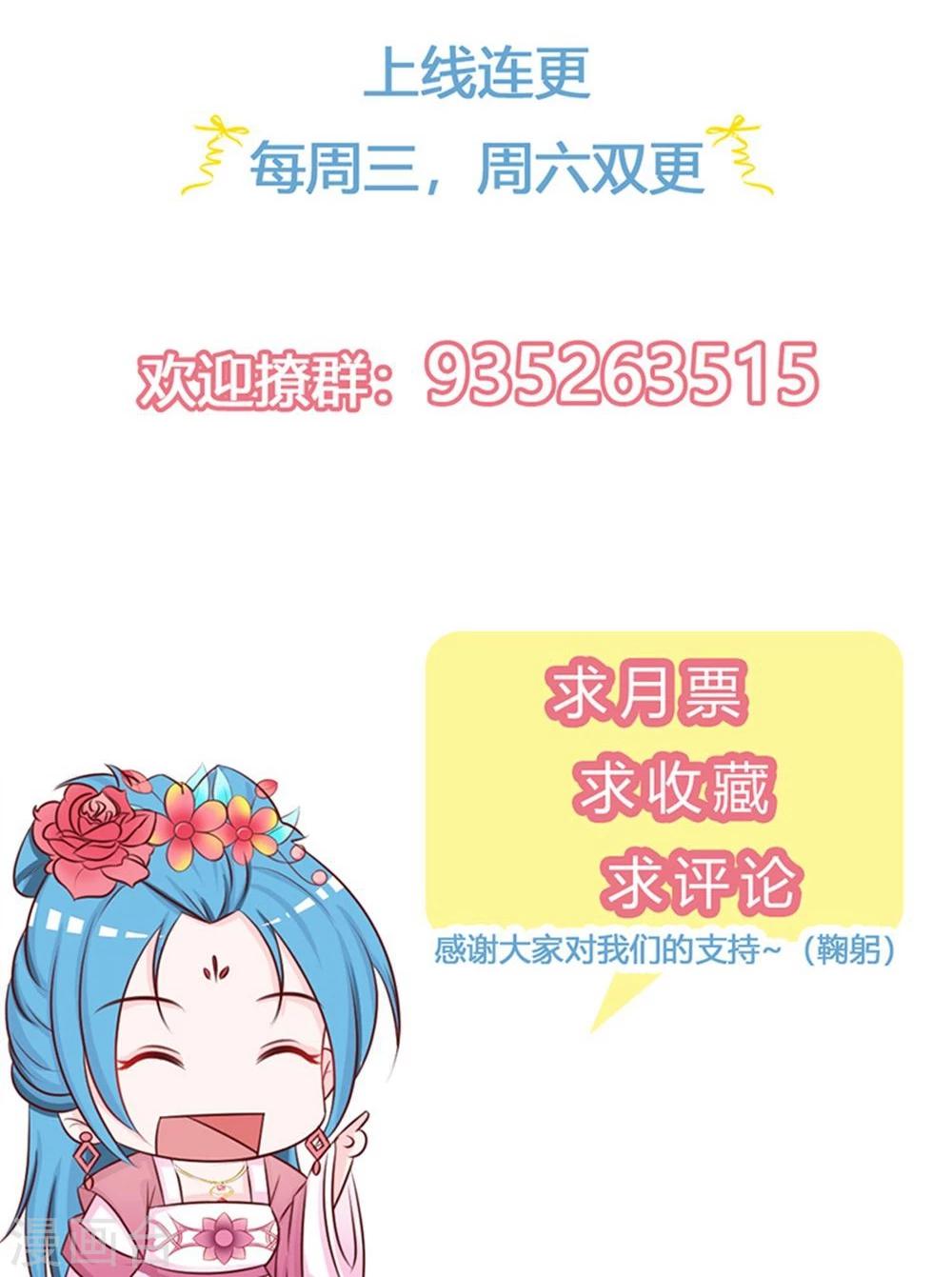 第20话 聪明反被聪明误36