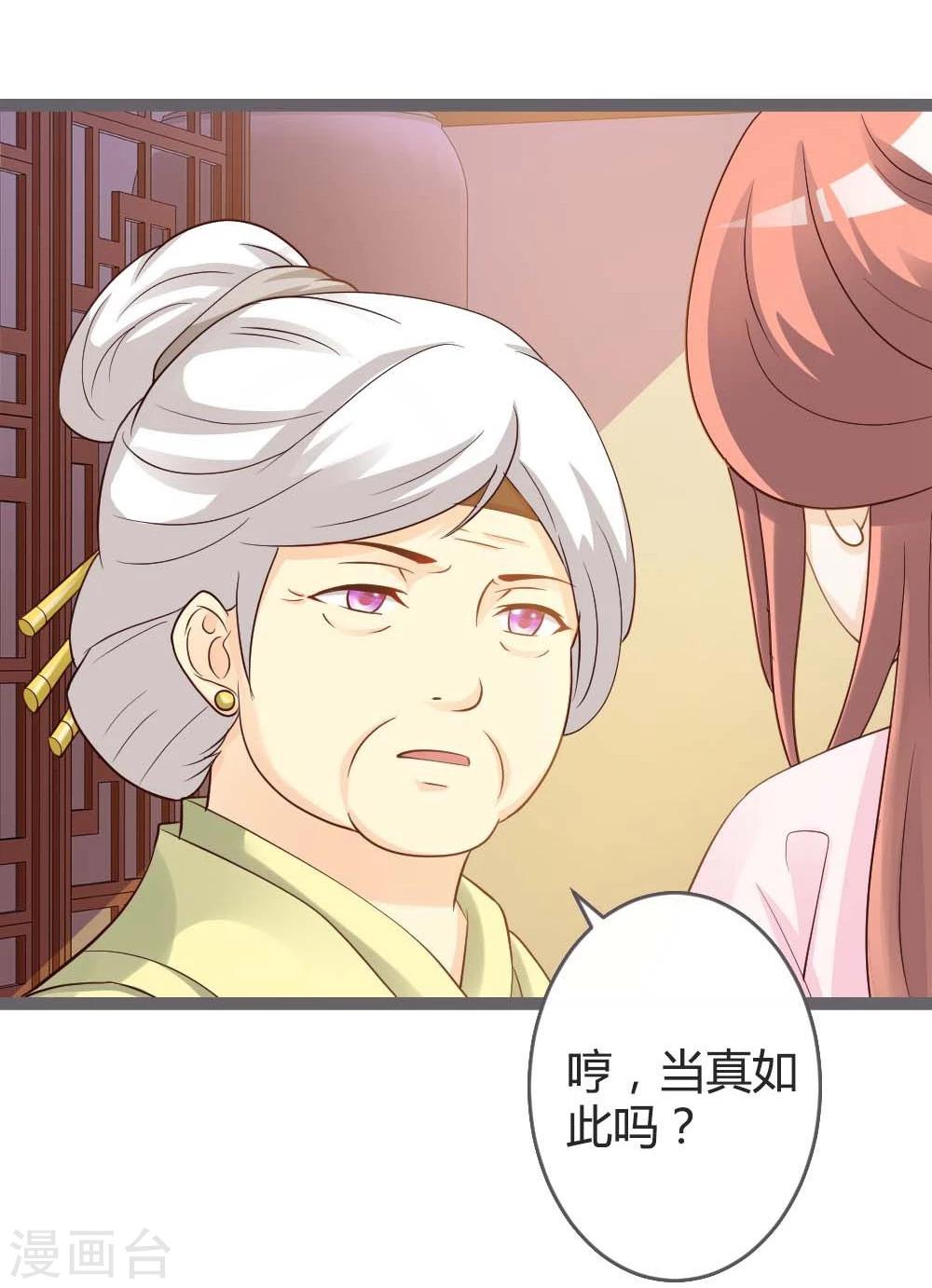 第20话 聪明反被聪明误6