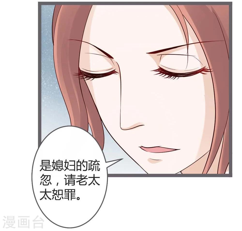 第20话 聪明反被聪明误7