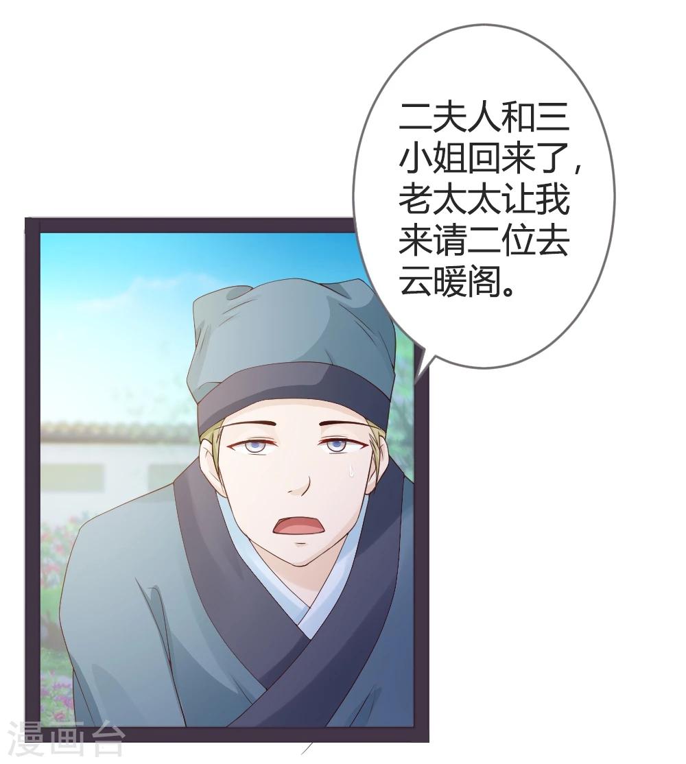 第23话16