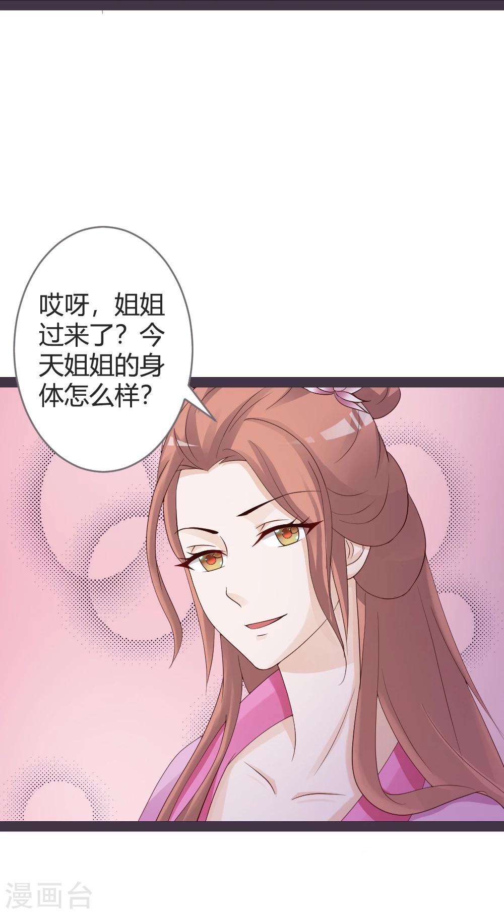 第23话21