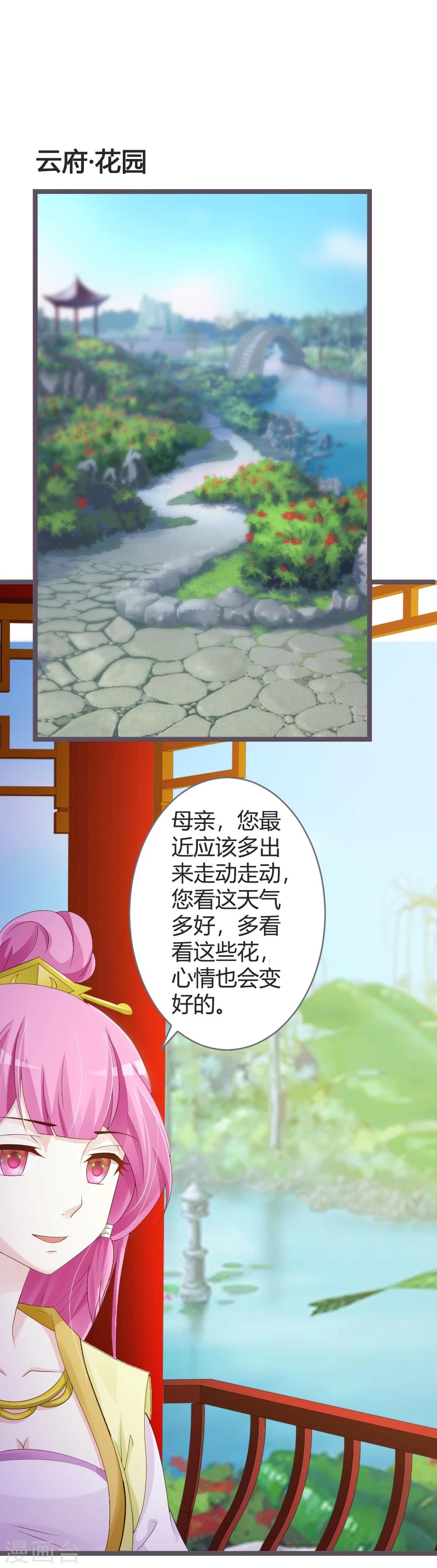 第23话3