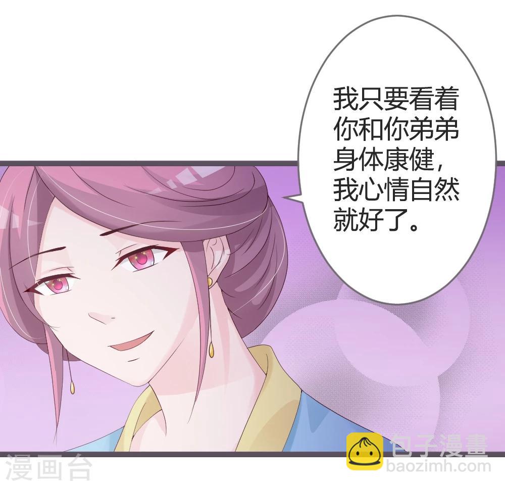 第23话4