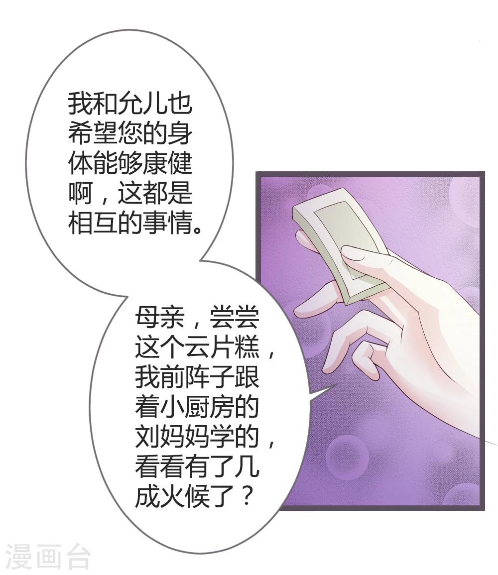 第23话5