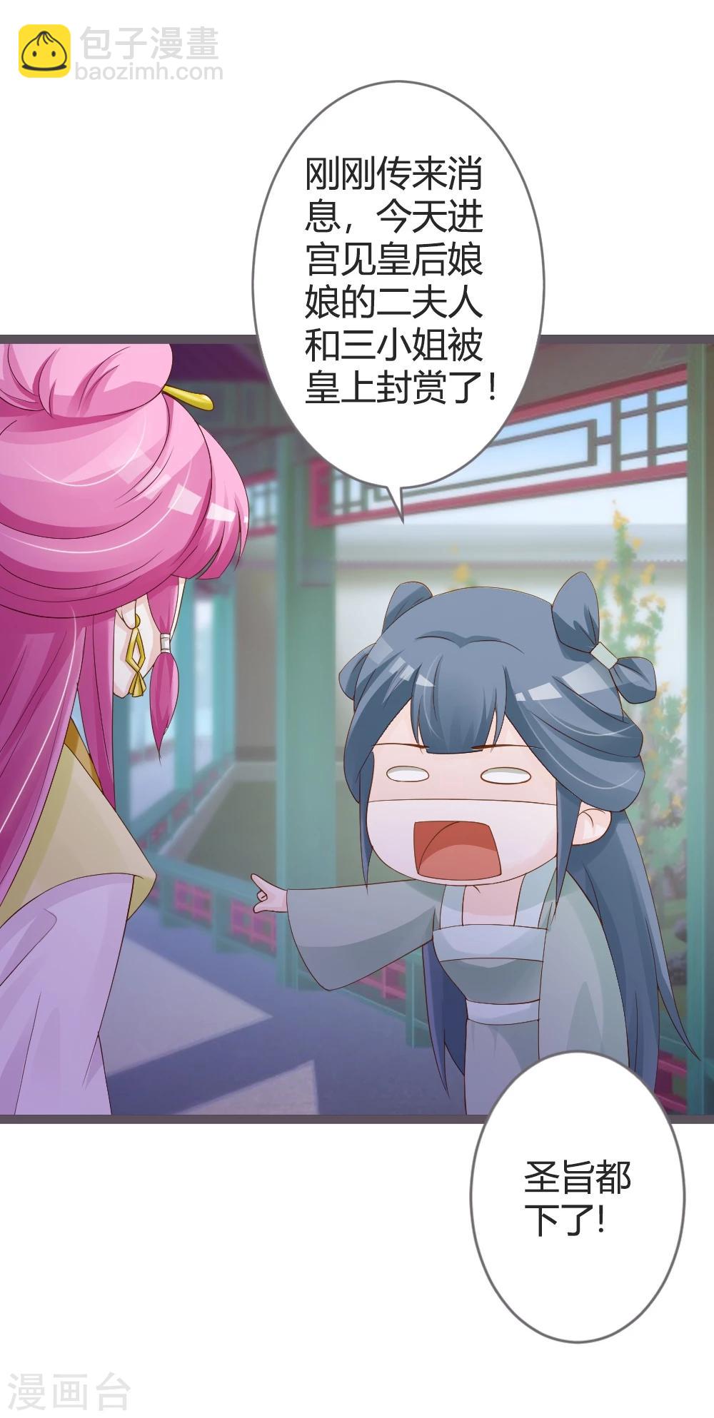 第23话9