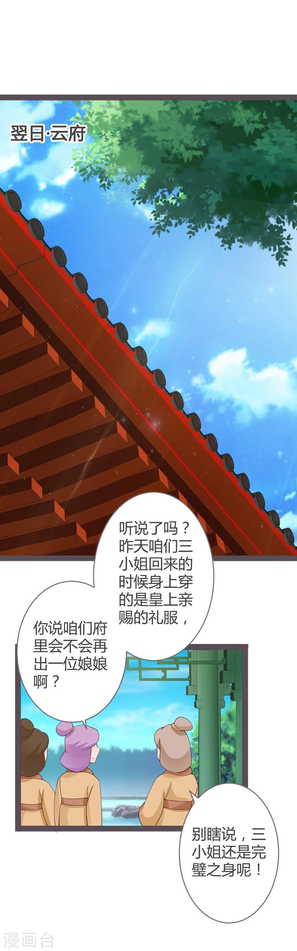 第24话19