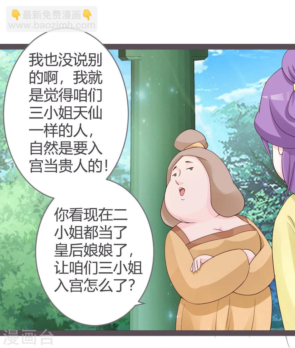 第24话20